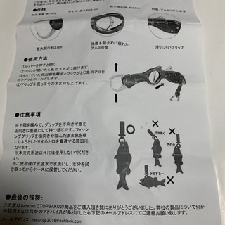 釣り用品、バス釣りフィッシュグリップの画像