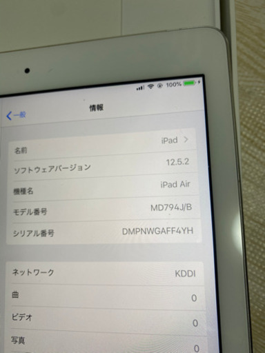 「受け付け終了」お届け有り　iPad Air Wi-Fi