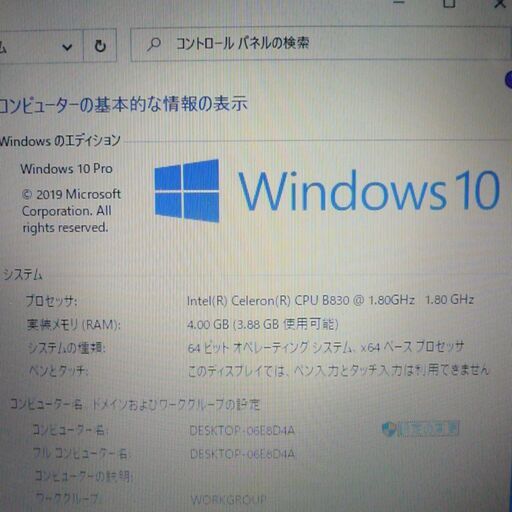 送料無料 新品SSD256GB 1台限定 ノートパソコン 中古良品 15.6型 東芝 T552/36GK Celeron 4GB Bl