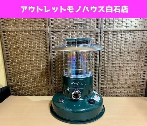 トヨトミ 2019年製 ランタン調 レインボーストーブ RL-250 ダークグリーン TOYOTOMI 防災 アウトドア 自然通気開放式 電池式 ☆ PayPay(ペイペイ)決済可能 ☆ 札幌市 白石区 東札幌 アウトレットモノハウス白石店
