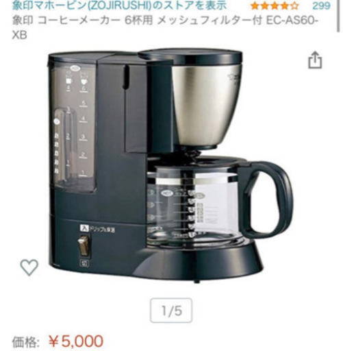 お取引中：美品★象印マホービン(ZOJIRUSHI) 型番EC-AS60-XB 梱包サイズ\t31.6 x 27.4 x 19.4 cm