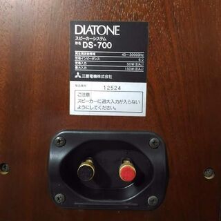 DIATONE スピーカーペア スタンド付 DS-700【愛品倶楽部柏店】の画像
