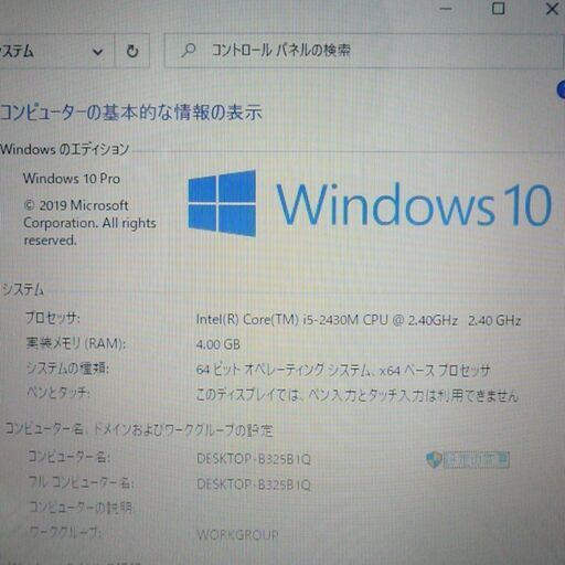 送料無料 HDD750GB ノートパソコン 中古動作良品 15.5型 SONY VAIO VPCEH28FJ Core i5 4GB 