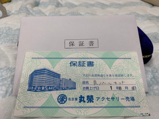 パール3点セット