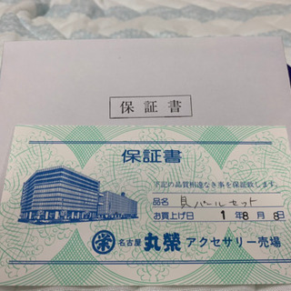パール3点セットの画像