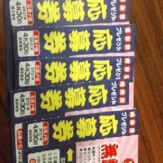 ゆで太郎　応募券6枚