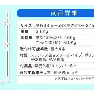 物干し　突っ張り棒