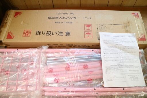 未使用未組立 スチール製 伸縮押し入れハンガー TBH-9902PK ピンク