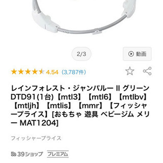 レインフォレストジャンパルー美品の画像