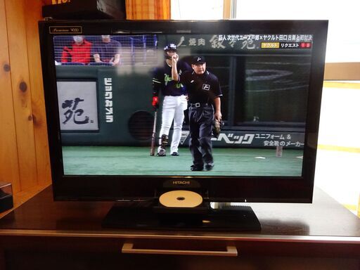 日立32型（2番組録画可能）録画内蔵テレビをお譲りいたします。