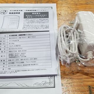 【愛品館市原店】未使用品 BOSS 保温冷庫－自販機ﾊﾞｰｼﾞｮﾝ－の画像