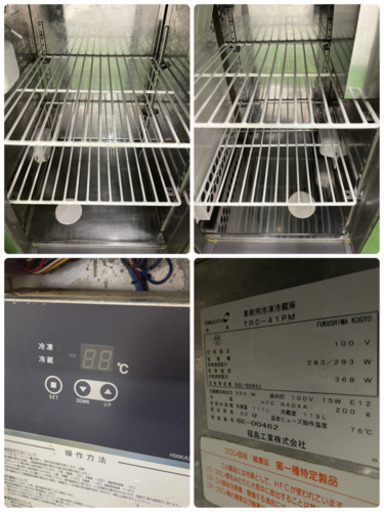 フクシマ/福島工業　業務用　台下冷凍　１１１L　冷蔵庫　１１９L　コールドテーブル　店舗　飲食店　TRC-41PM