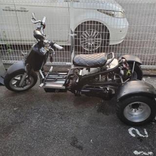 ズーマータイプトライク１５０cc　値下げ