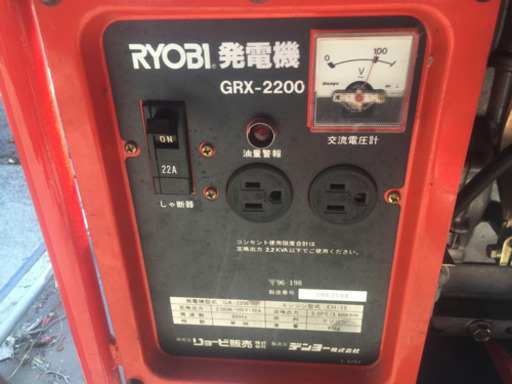 ☆発電機　RYOBI  2.2KV☆