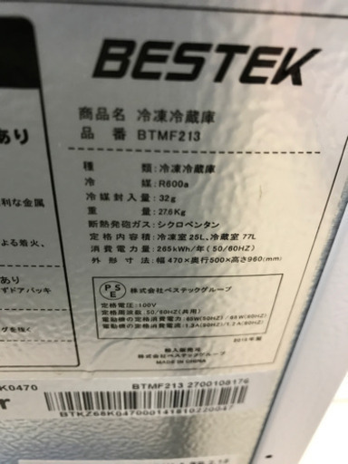 【10％OFFセール！】 BESTEK ベステック BTMF213 2018年製 102L 冷蔵庫