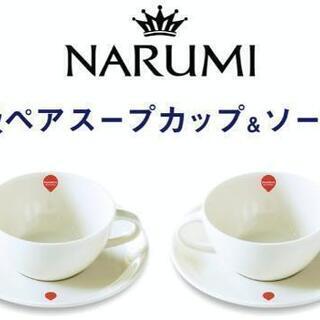 ナルミ　スープカップ(ペア)ソーサー付き