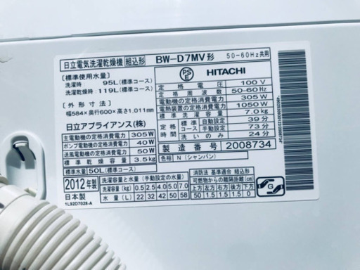 ‼️7.0kg‼️✨乾燥機能付き✨439番 HITACHI✨日立全電気洗濯乾燥機✨BW-D7MV‼️