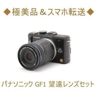 ◆極美品＆スマホ転送◆パナソニック GF1 望遠レンズセット