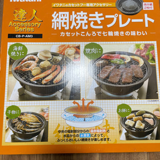 Iwatani 達人の画像