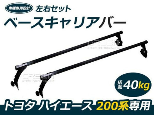 トヨタ・キャリア　未使用　近場であればお持ちしますご相談ください。