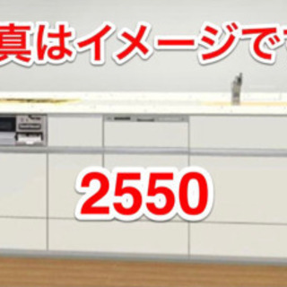 【要相談!】システムキッチン　展示品　ビルトイン食洗機　IH 開...