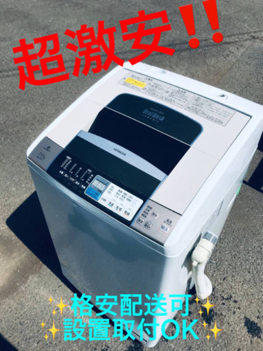 ET439A⭐️ 7.0kg⭐️日立電気洗濯乾燥機⭐️
