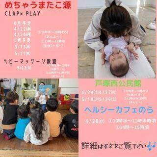 さいたま市南区☆親子サークル新規メンバー募集！！