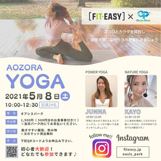AOZORA YOGA フィットイージー×オアシスパークコラボイベント