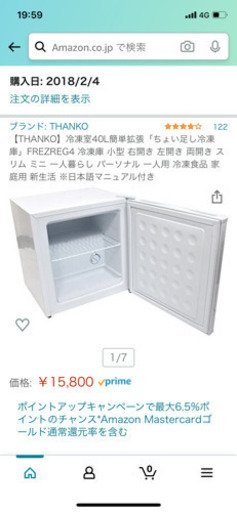 冷凍庫　1ドア　40L ドア左右調整可