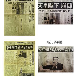 伊賀焼 陶板鍋（ふっくらさん）・螺鈿のお盆・プリンターインク・ 天皇崩御の新聞の画像