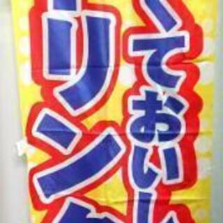 冷たくておいしいドリンク のぼり 旗 黄色