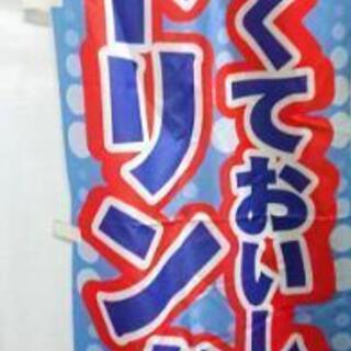 冷たいドリンク のぼり 旗 水色