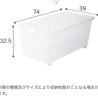 コロ付き衣装ケース(R74)