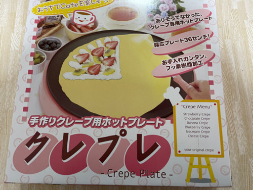 クレプレ