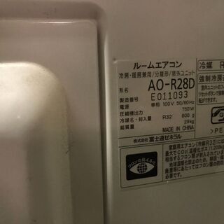 FUJITSU 富士通 ルームエアコン AS-R28D-W 冷房:～12畳 2.8kW 暖房:～10畳 3.6kW 2014年製 の画像
