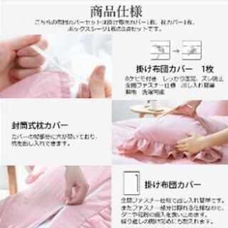新品ふとんカバー3点セット！！シングルサイズ　フリルの画像