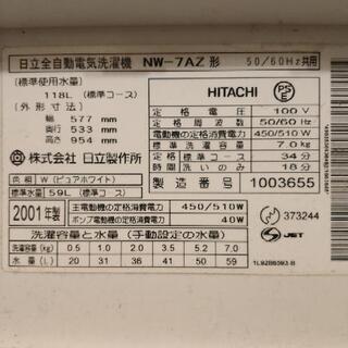 洗濯機　7キロ洗（お話し中）の画像