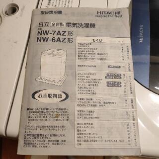 洗濯機　7キロ洗（お話し中）の画像