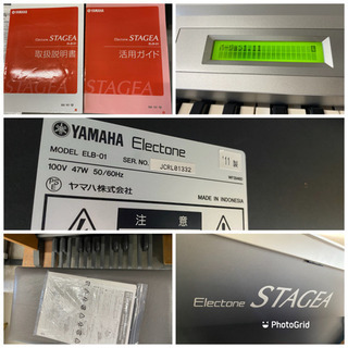 お買い得❗セール❗2011年製  エレクトーン ステージア ELB-01の画像
