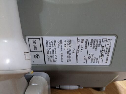 シャープ床移動型電気掃除機
