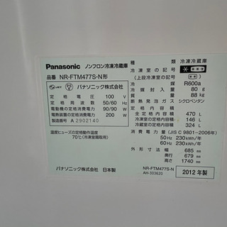 Panasonic NR-ftm477 冷蔵庫の画像