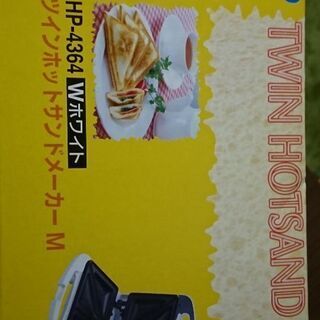 ホットサンドメーカーの画像