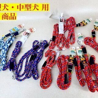 訳アリ】 Petio ペティオ 中型犬 大型犬 リード 13本