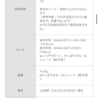 【終了間近です】アップリカ クルリラ プラスの画像