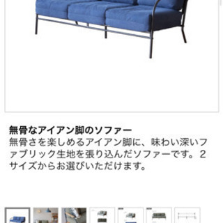デニムソファ（ほぼ、新品）オットマン付