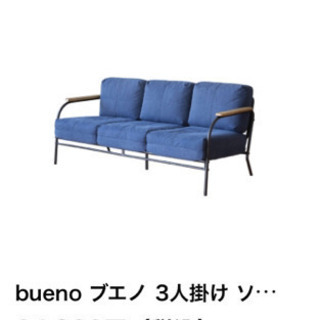 デニムソファ（ほぼ、新品）オットマン付の画像