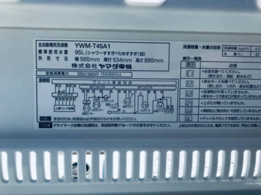 ✨2018年製✨442番 YAMADA ✨全自動電気洗濯機✨YWM-T45A1‼️