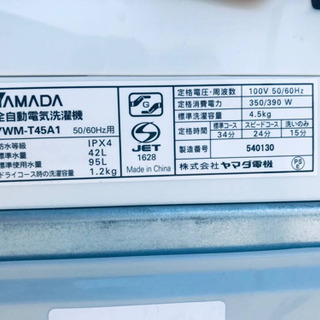 ✨2018年製✨442番 YAMADA ✨全自動電気洗濯機✨YWM-T45A1‼️