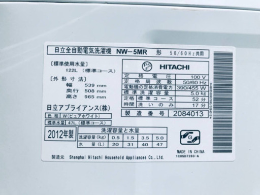 445番 HITACHI✨日立全自動電気洗濯機✨NW-5MR‼️