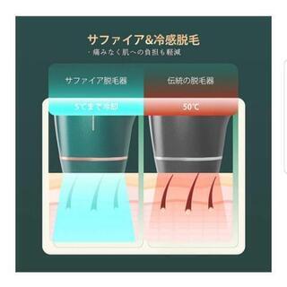 脱毛器の画像